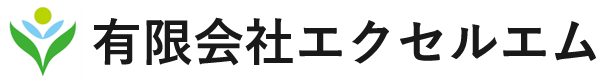 有限会社エクセルエム